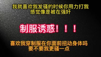 我扭动的骚吗，用力打我
