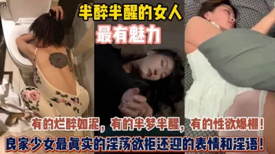 真实淫荡欲拒还迎真迷人『狠货高科技看简阶』